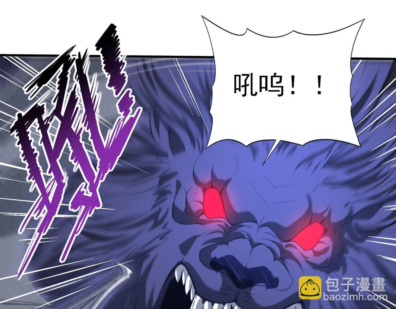 第54话 云中堕尸 第5页