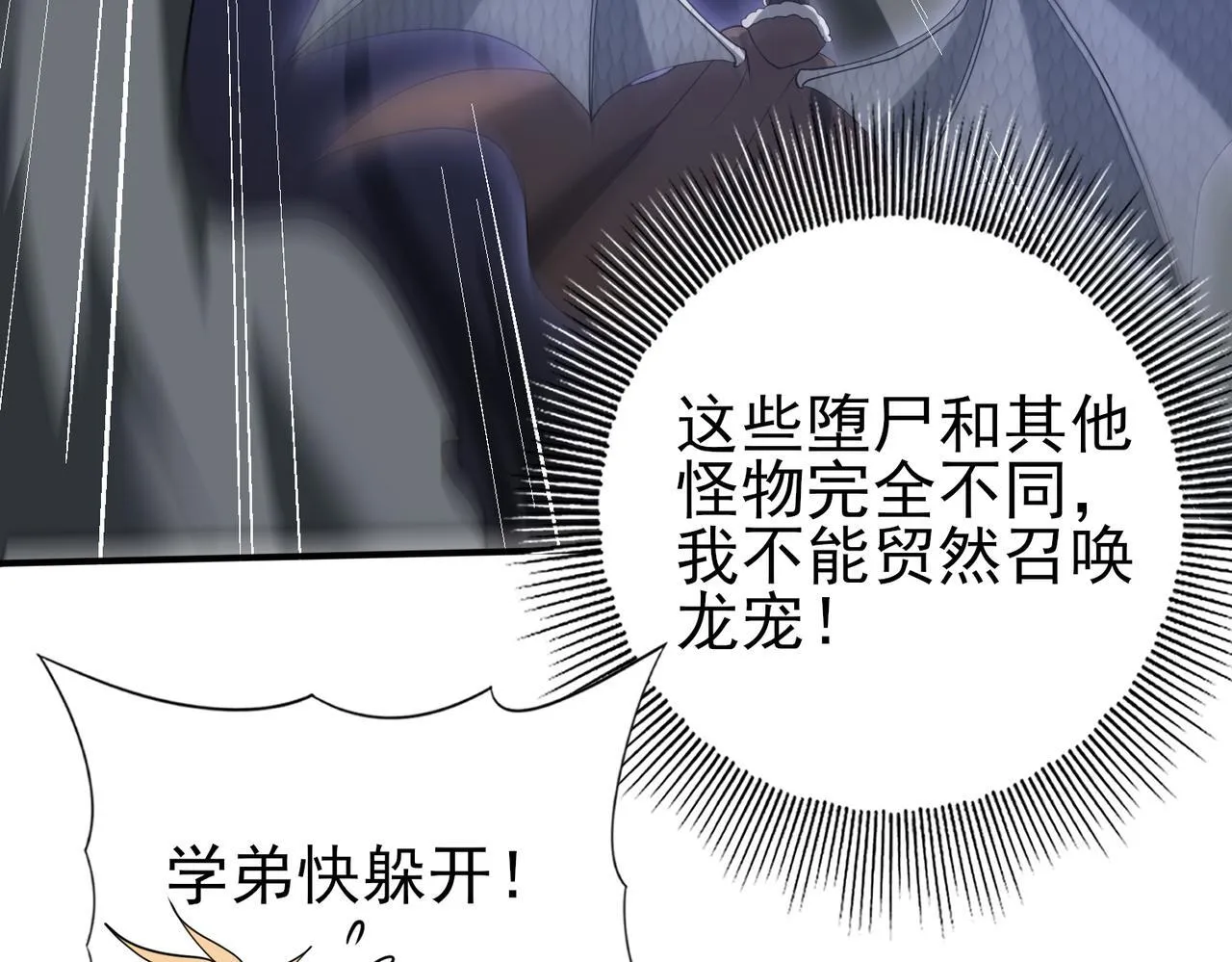 第54话 云中堕尸 第13页
