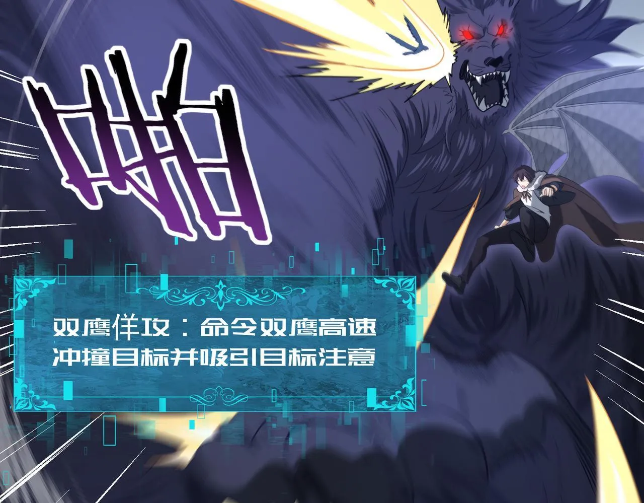 第54话 云中堕尸 第15页