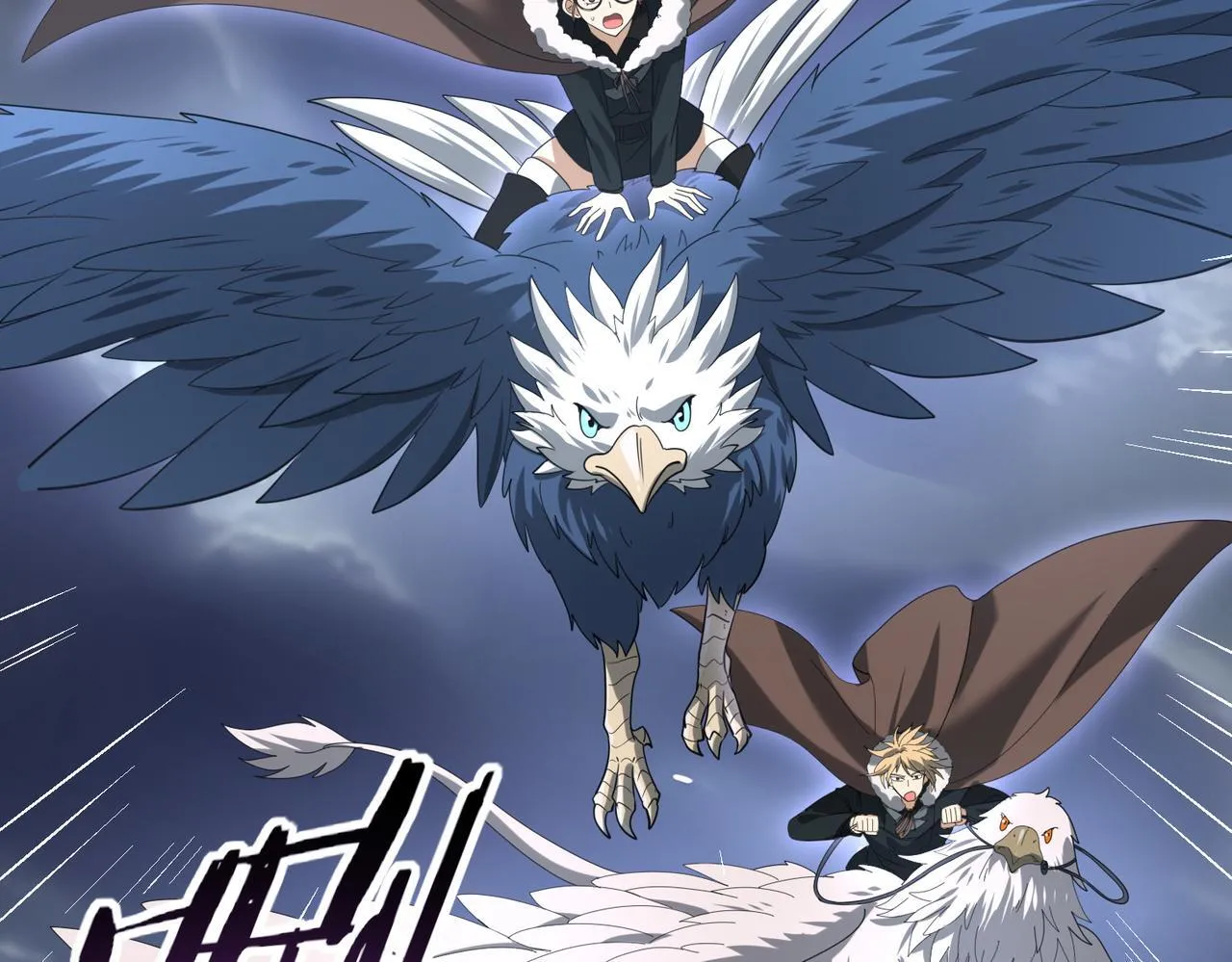 第54话 云中堕尸 第18页