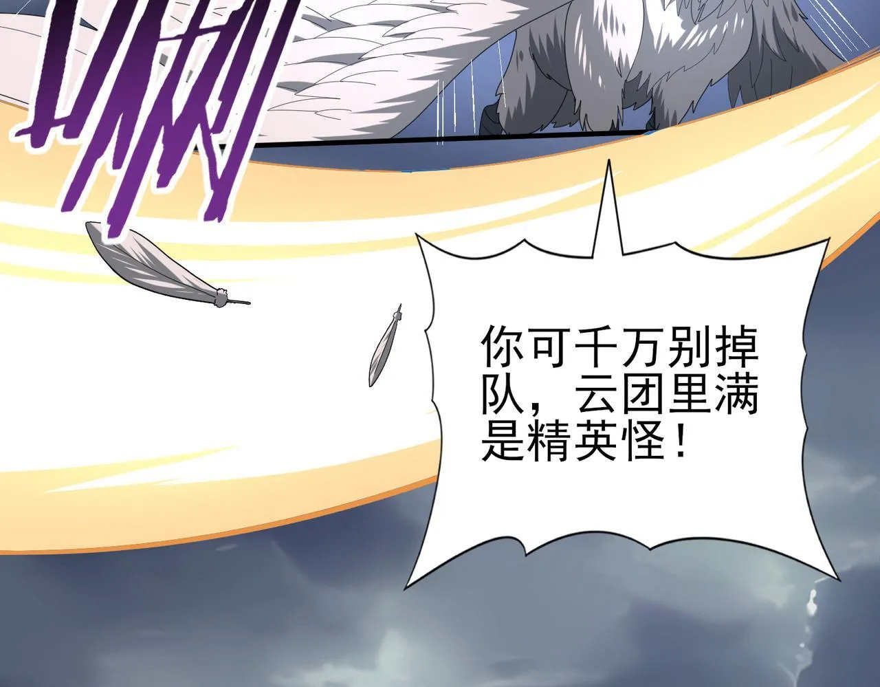 第54话 云中堕尸 第19页
