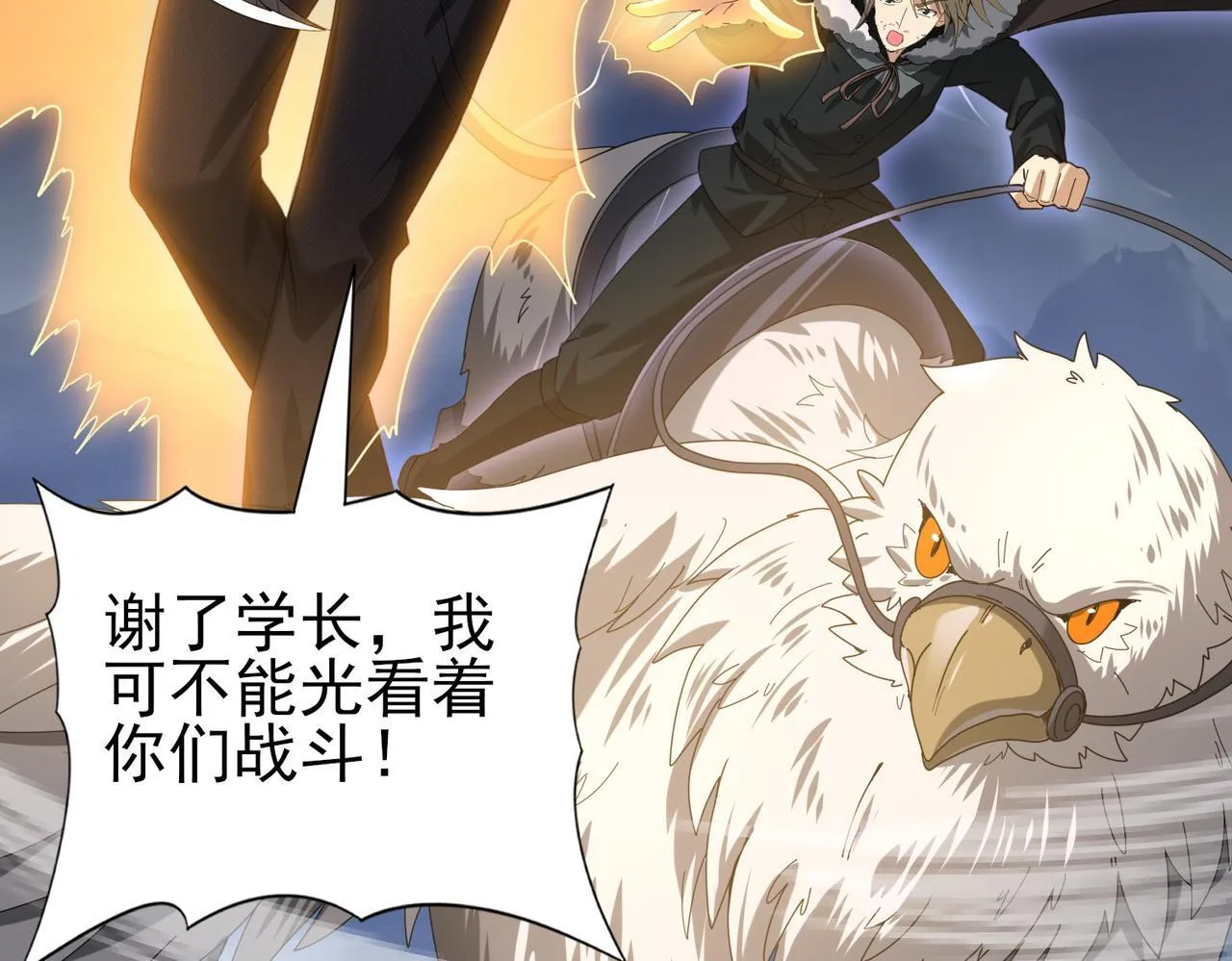 第54话 云中堕尸 第22页