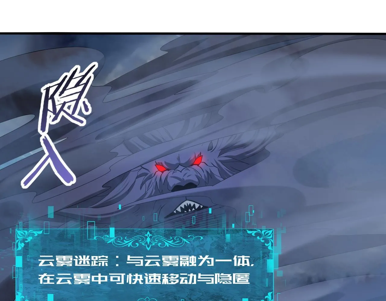 第54话 云中堕尸 第24页