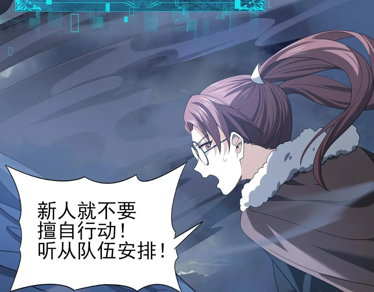 第54话 云中堕尸 第25页