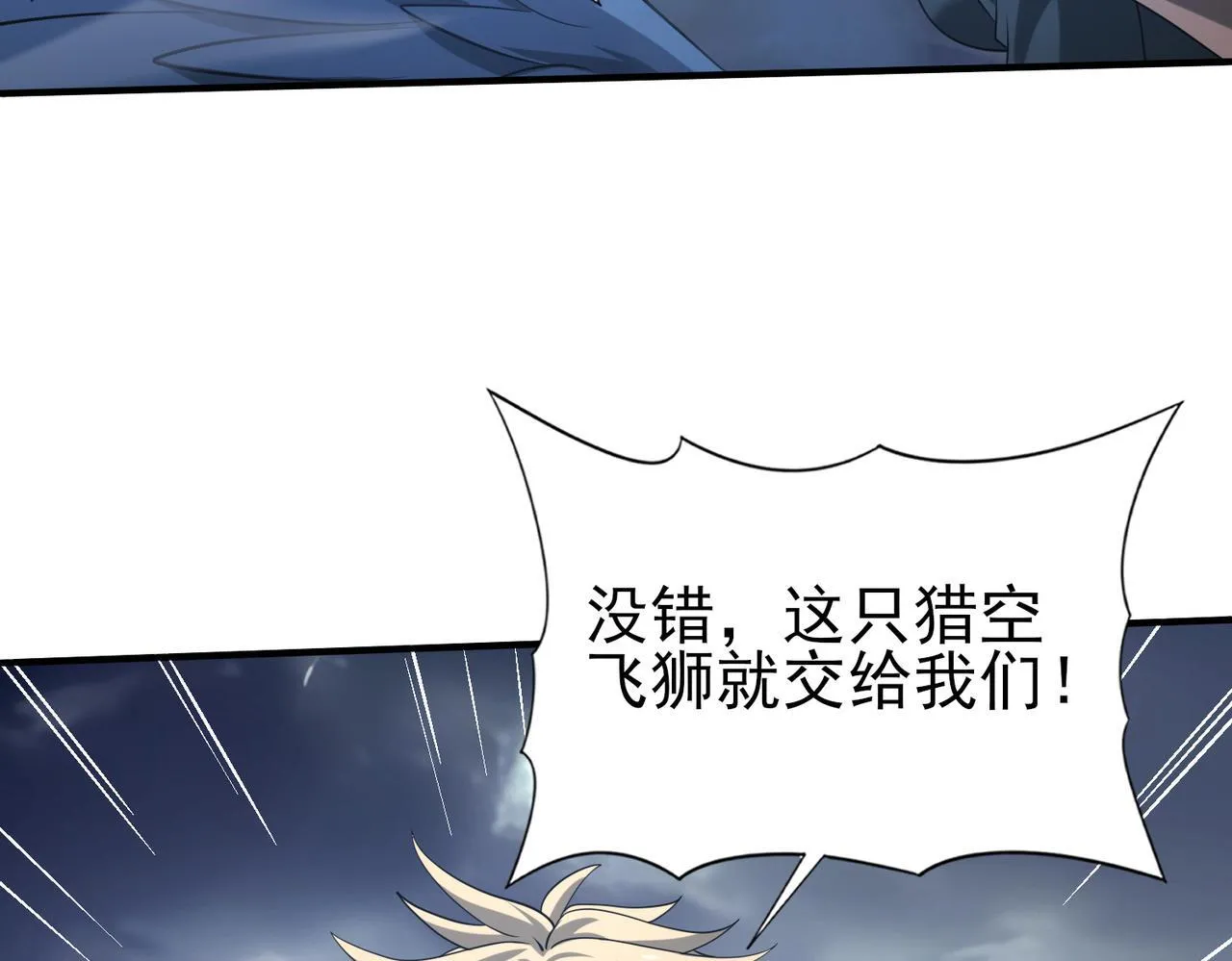 第54话 云中堕尸 第26页