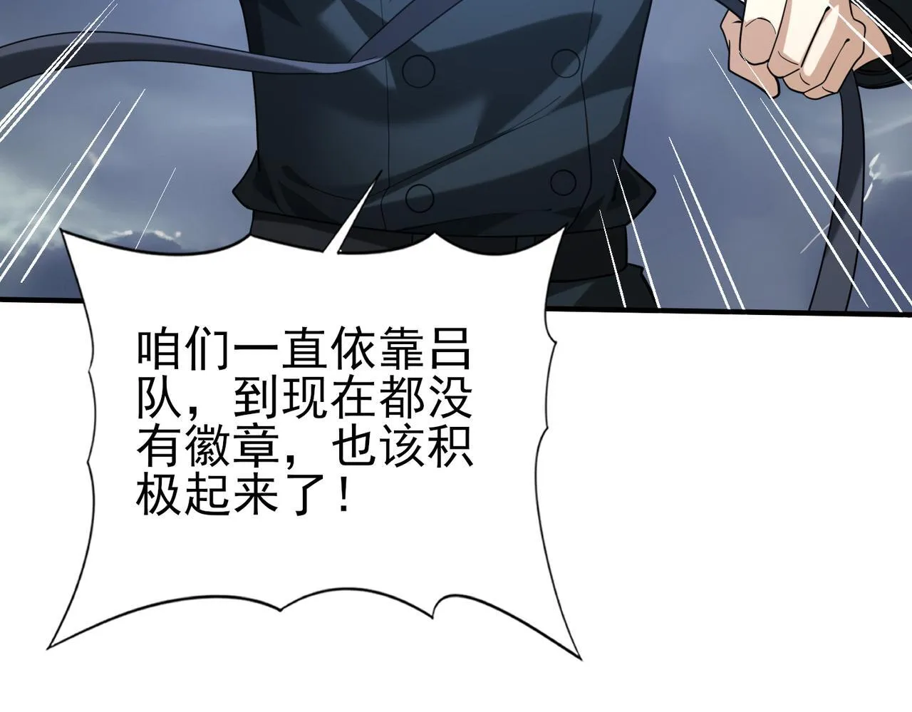 第54话 云中堕尸 第28页