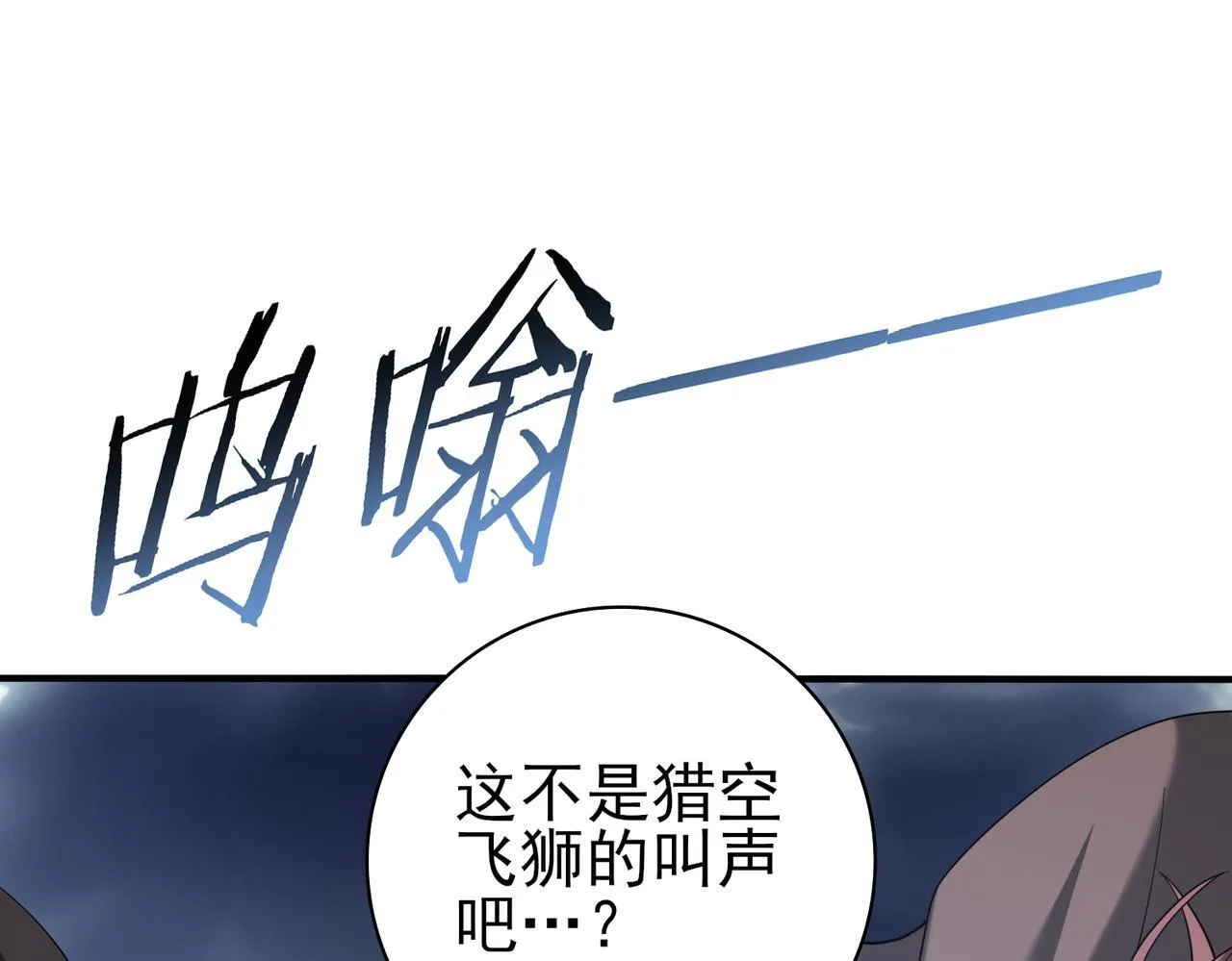 第54话 云中堕尸 第30页