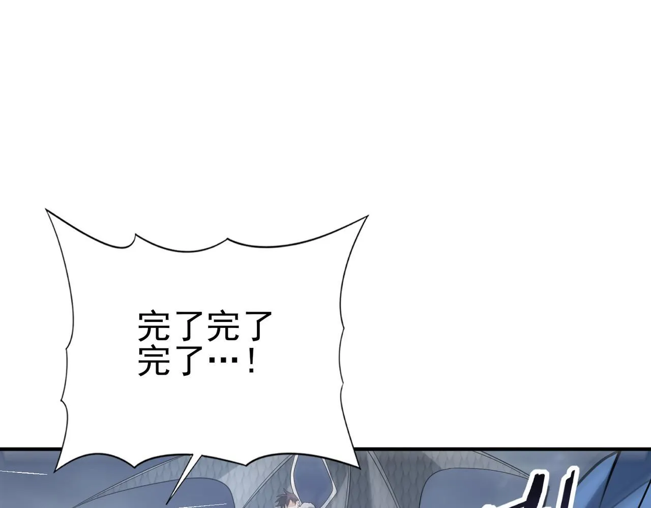 第54话 云中堕尸 第33页