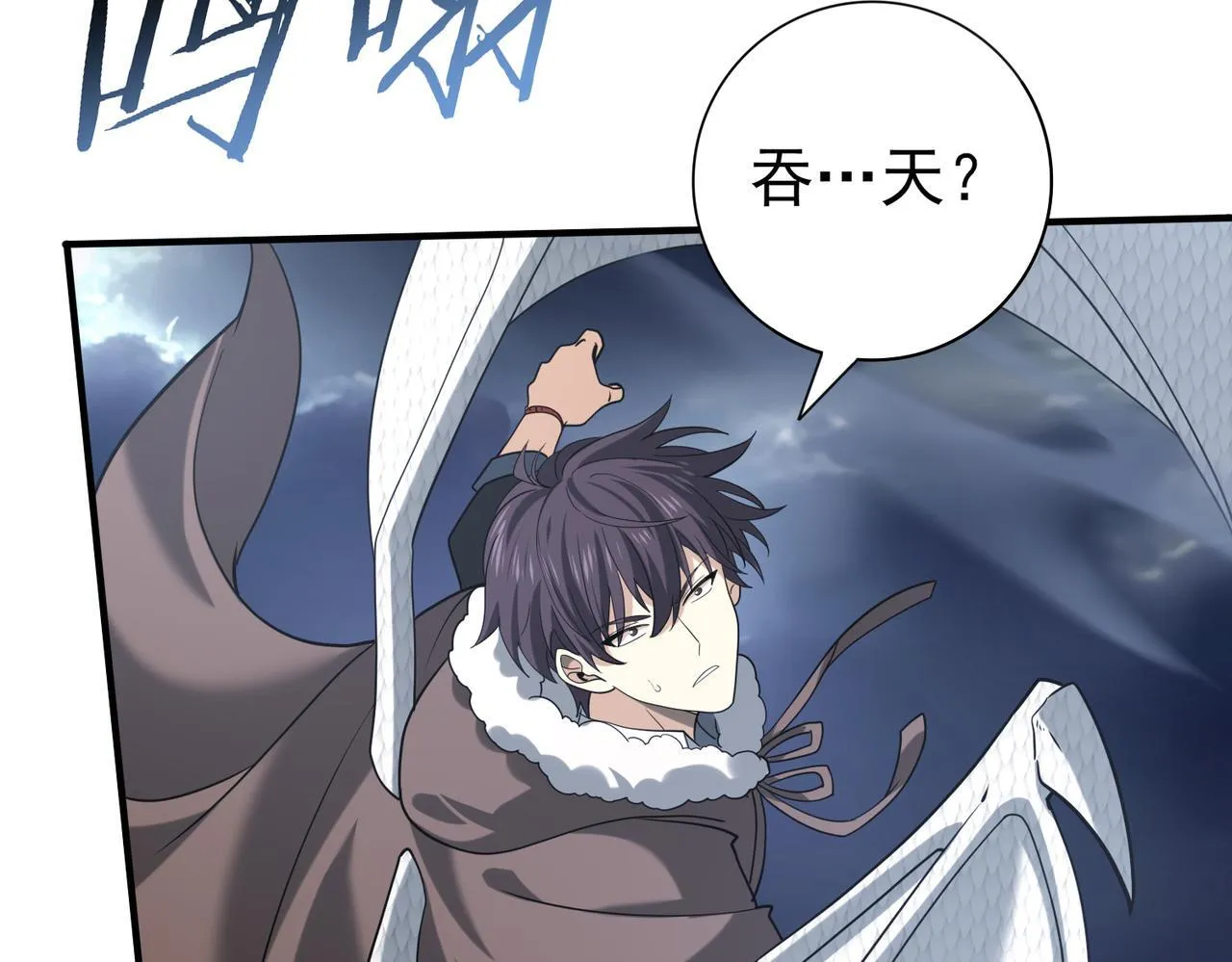 第54话 云中堕尸 第37页