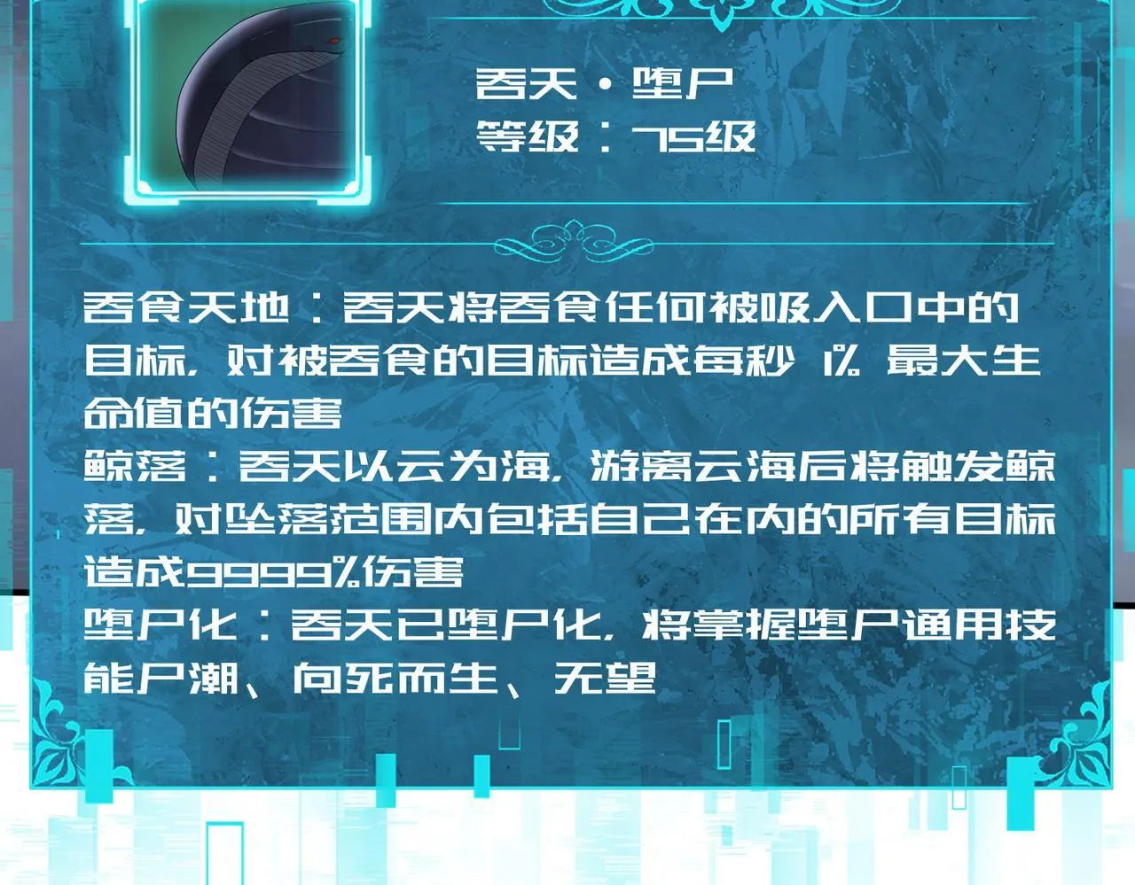 第54话 云中堕尸 第41页