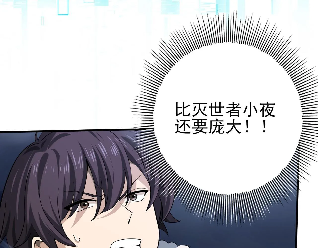 第54话 云中堕尸 第42页