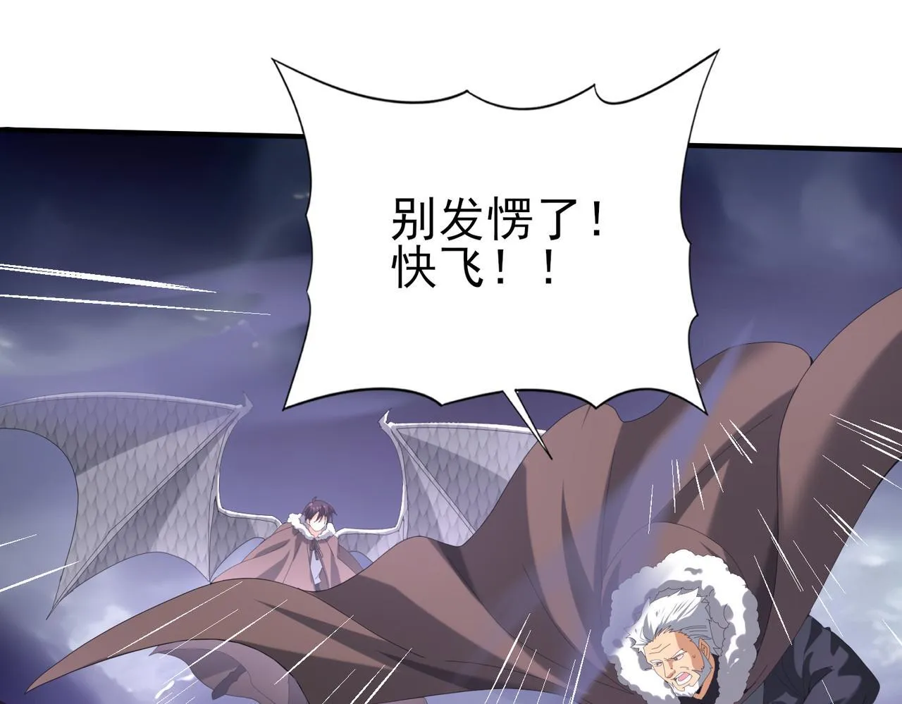 第54话 云中堕尸 第44页