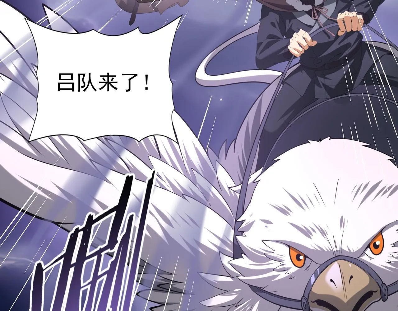 第54话 云中堕尸 第45页