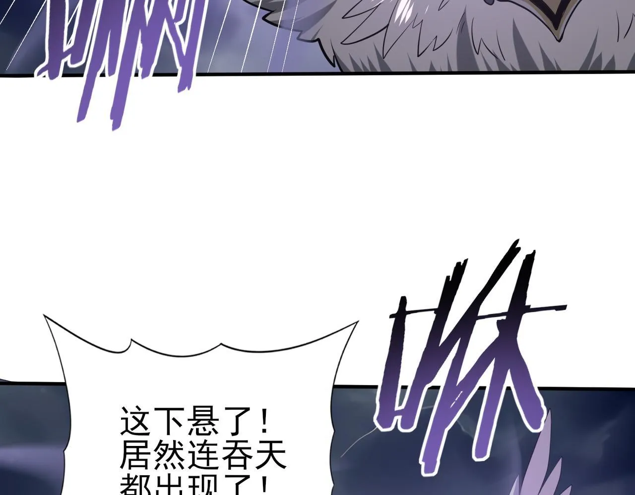 第54话 云中堕尸 第46页