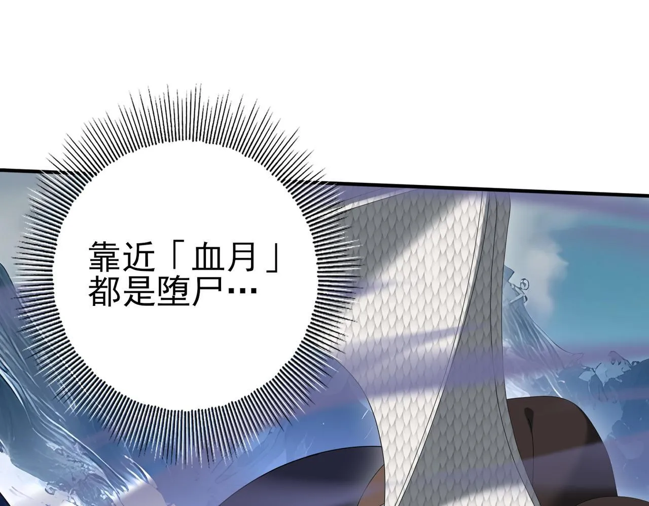 第54话 云中堕尸 第49页