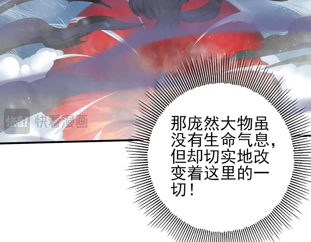 第54话 云中堕尸 第51页