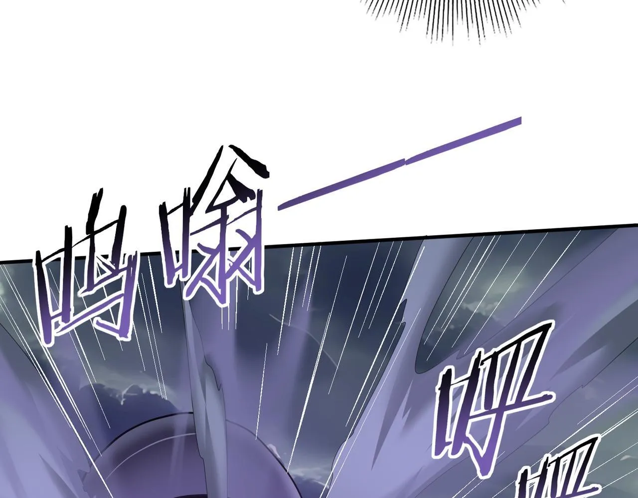 第54话 云中堕尸 第52页