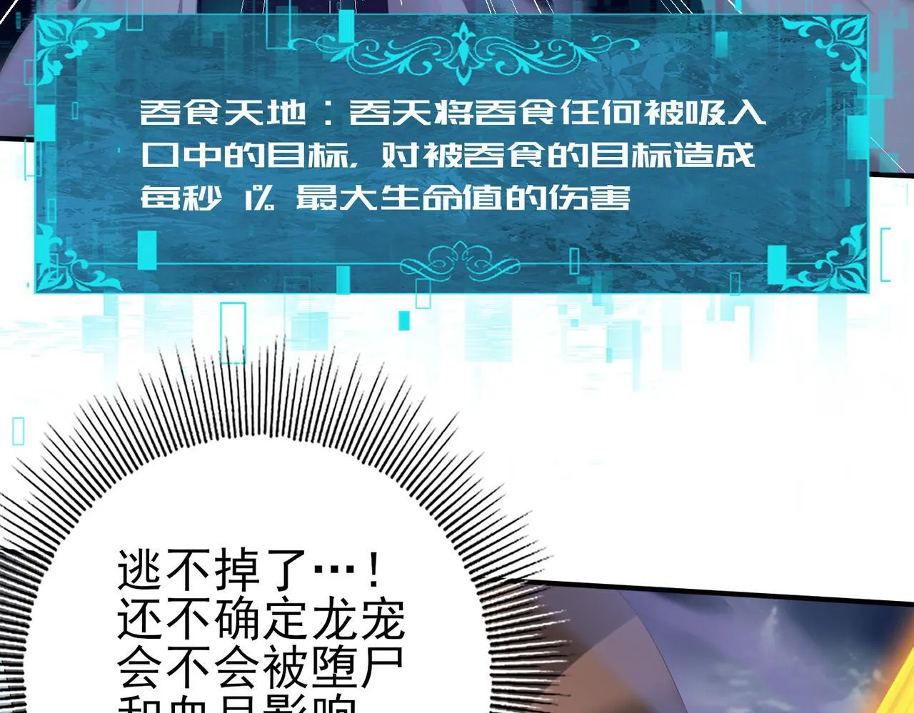 第54话 云中堕尸 第54页