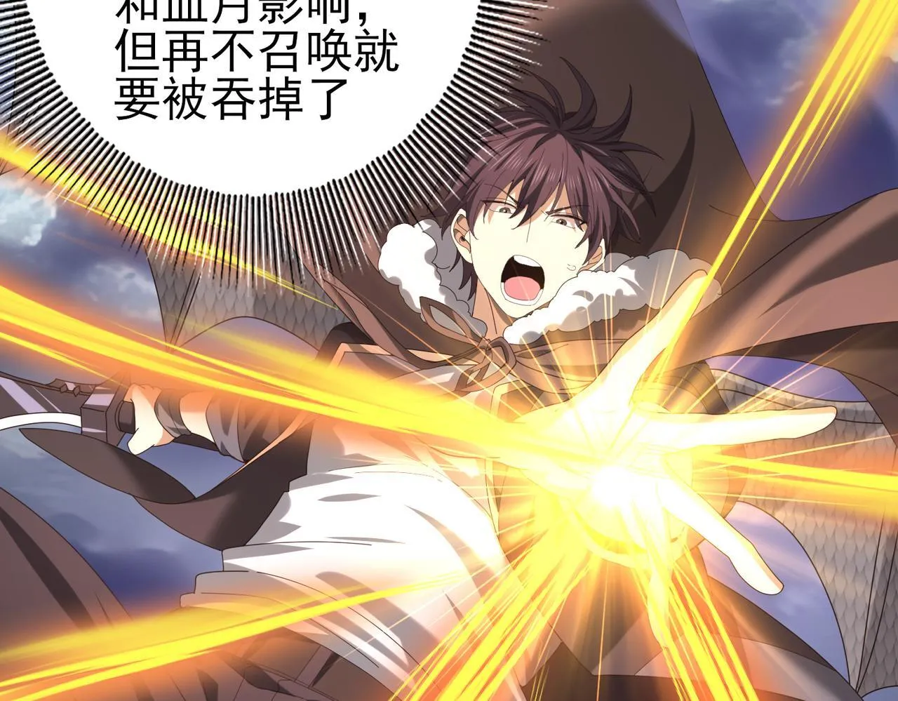第54话 云中堕尸 第55页