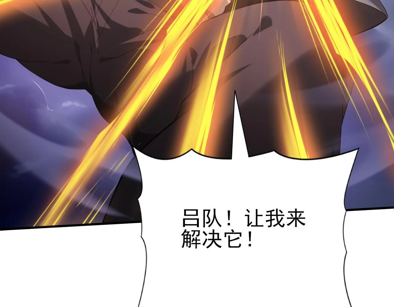 第54话 云中堕尸 第56页