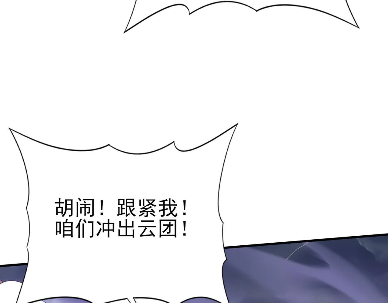 第54话 云中堕尸 第57页