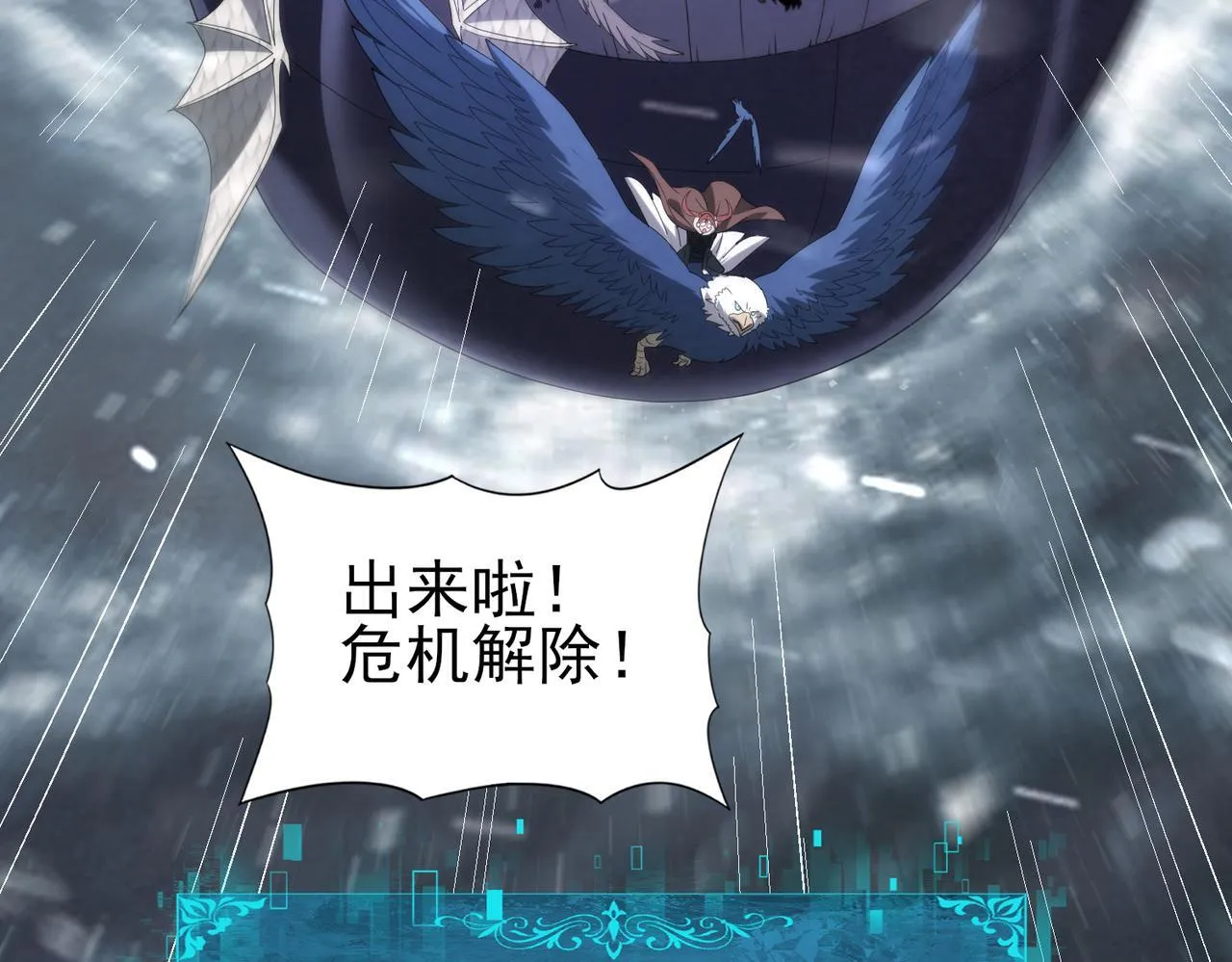 第54话 云中堕尸 第63页