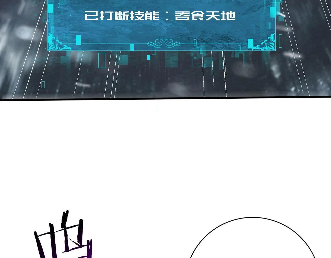 第54话 云中堕尸 第64页