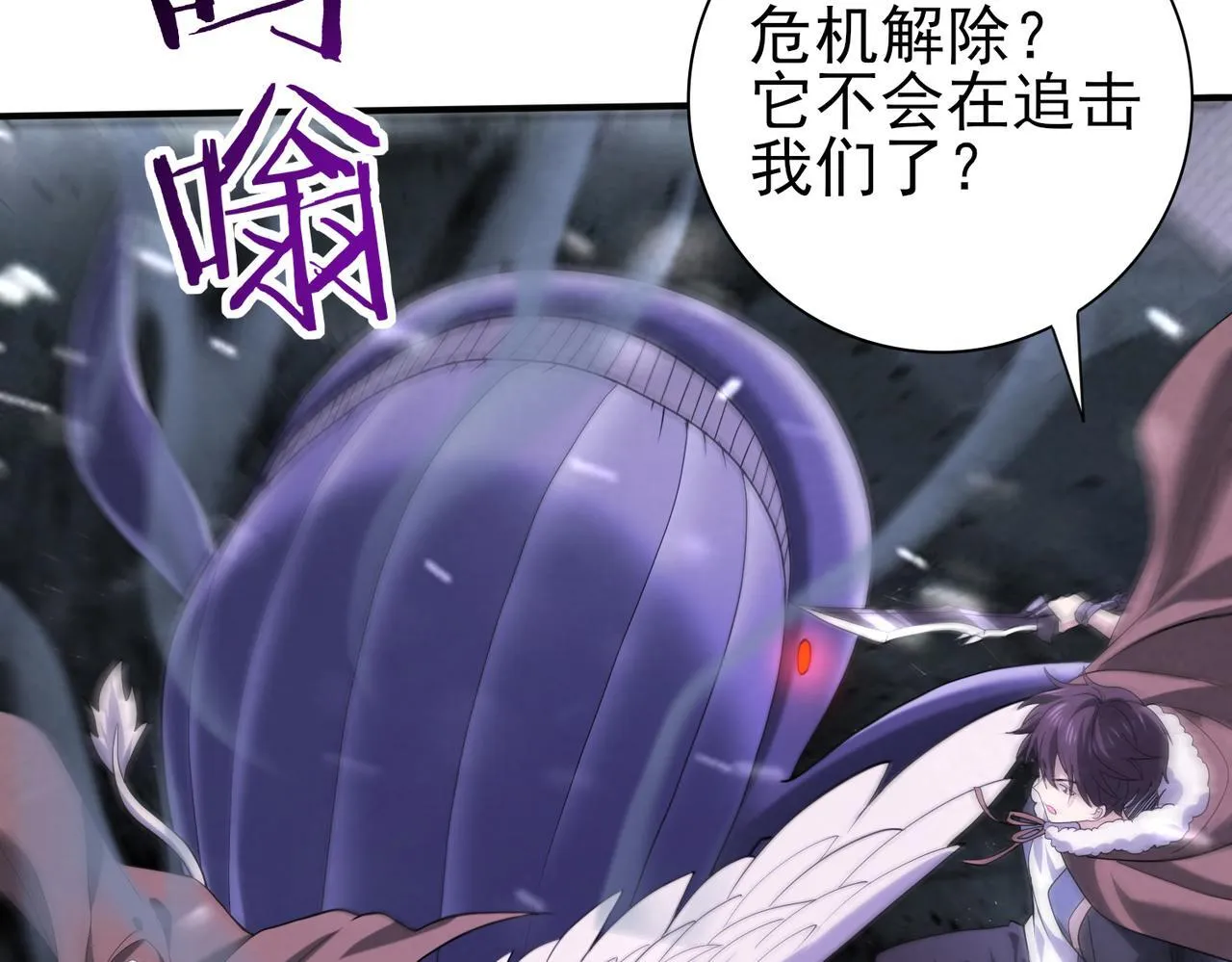 第54话 云中堕尸 第65页