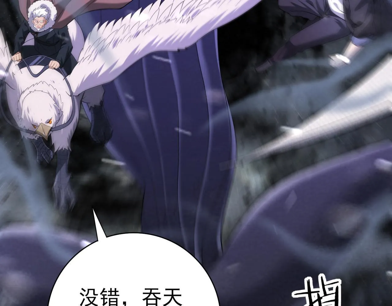 第54话 云中堕尸 第66页