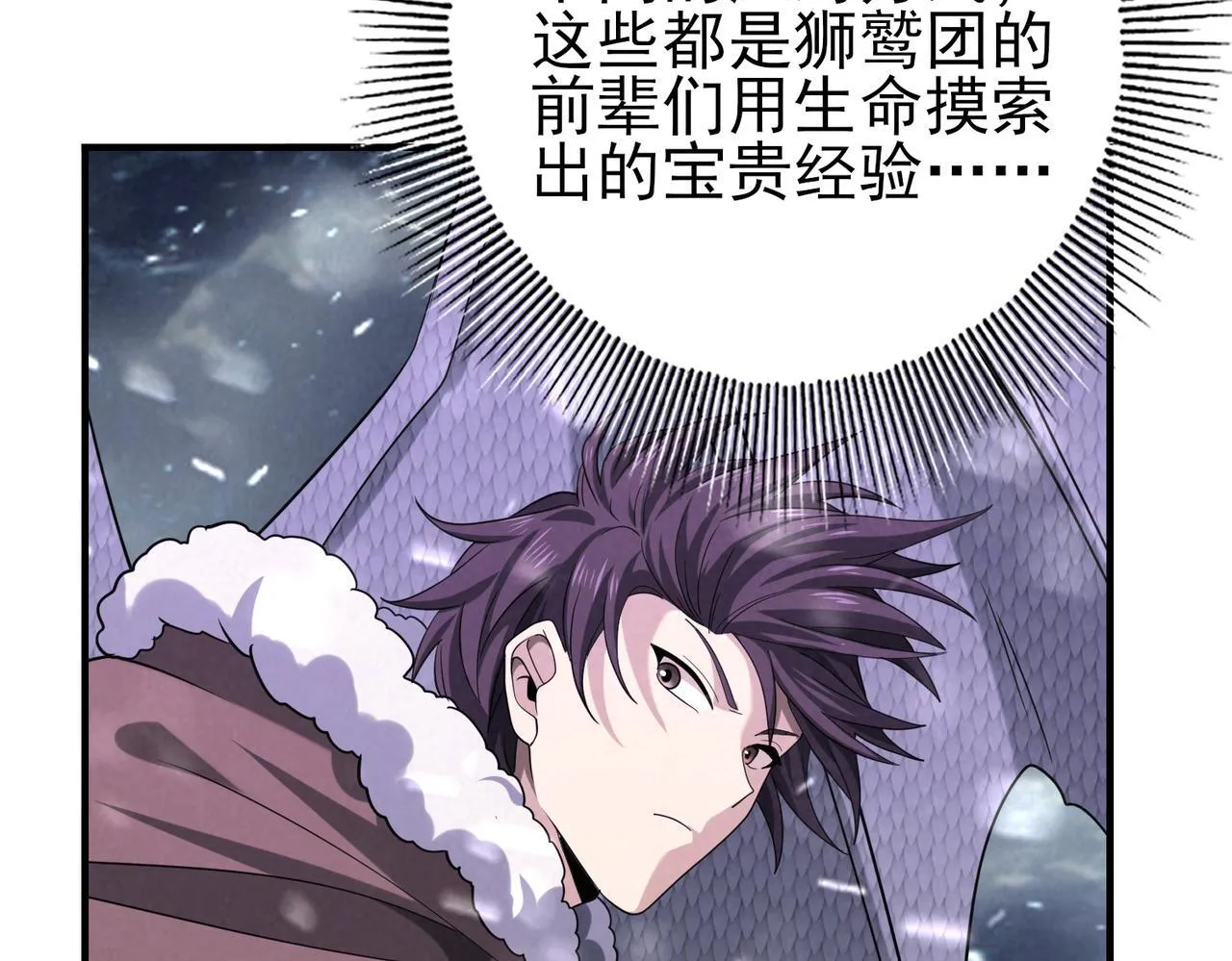 第54话 云中堕尸 第68页