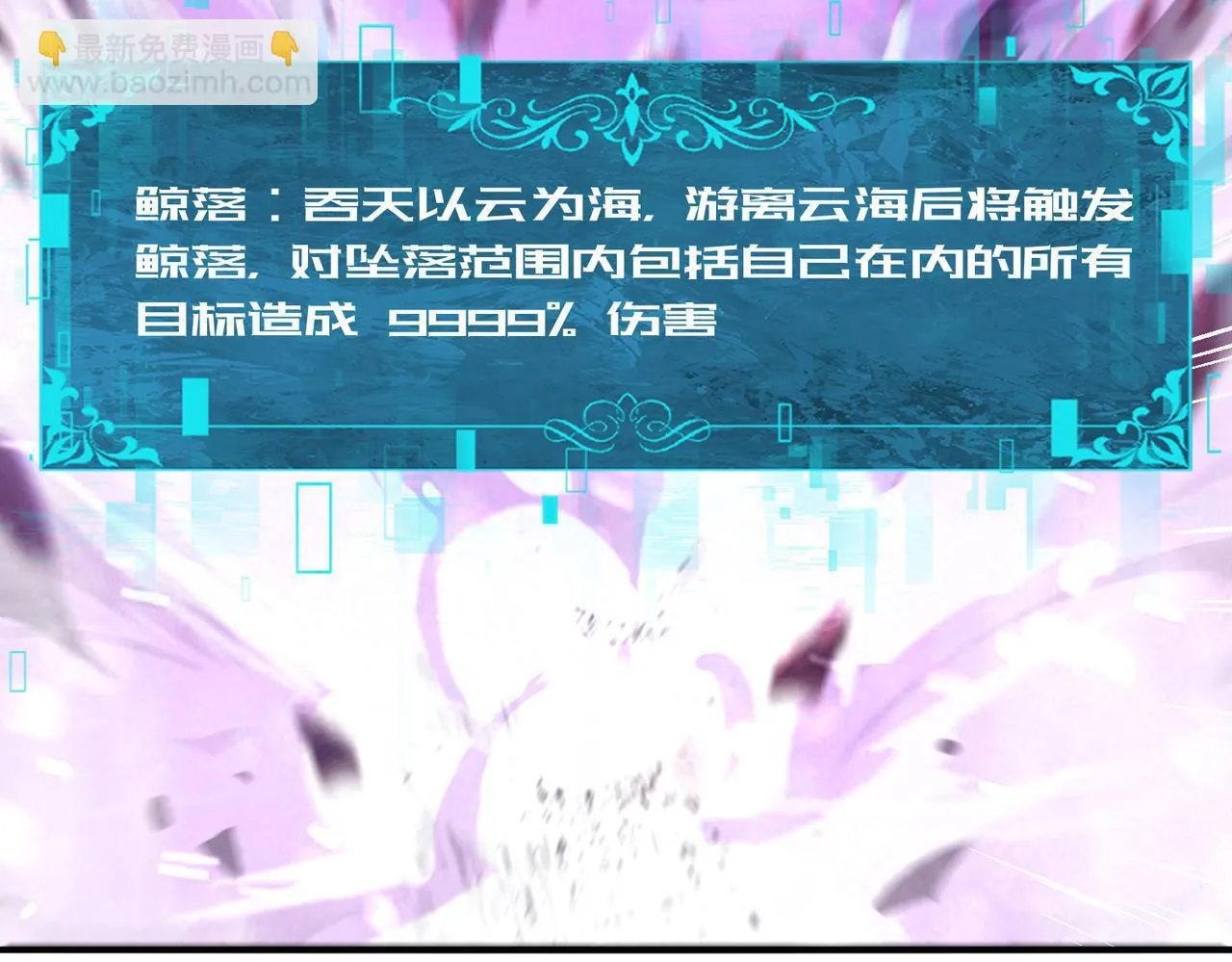 第54话 云中堕尸 第74页