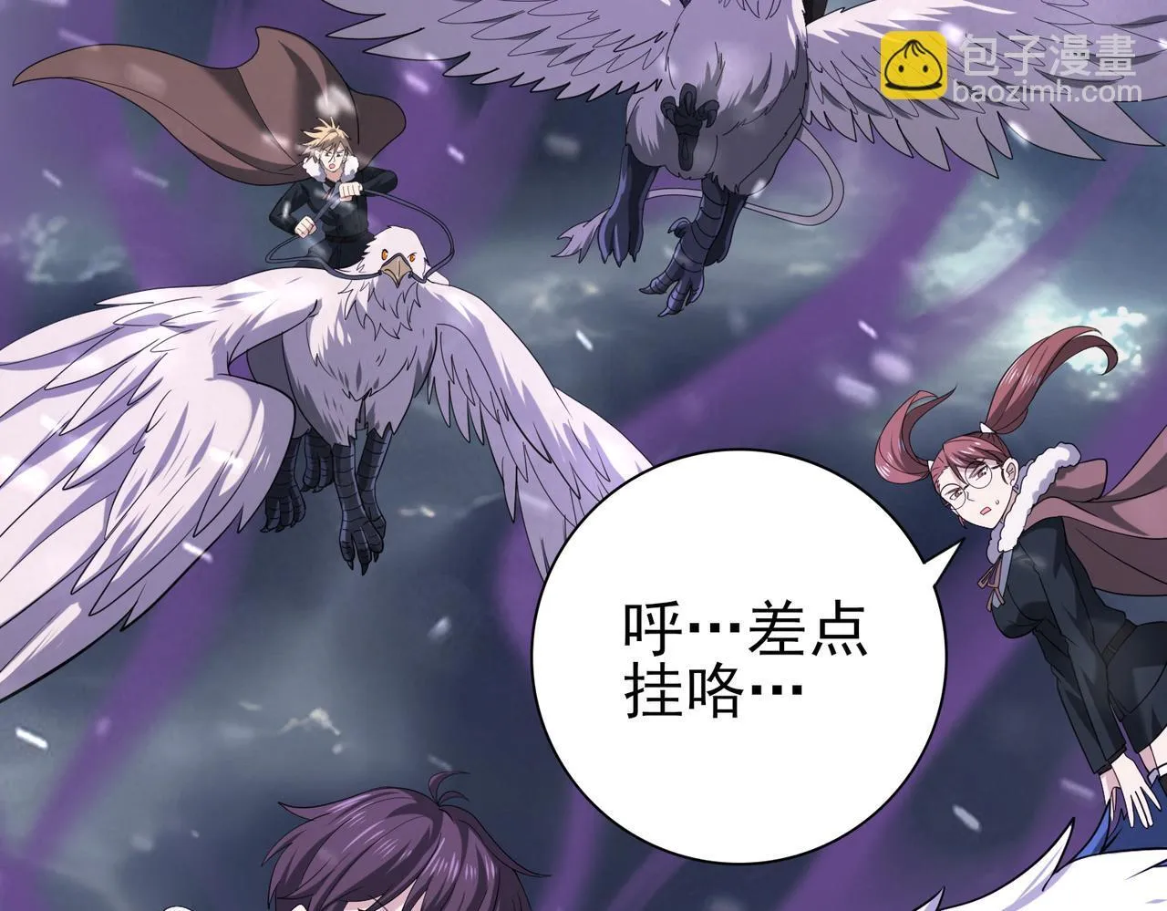 第54话 云中堕尸 第76页