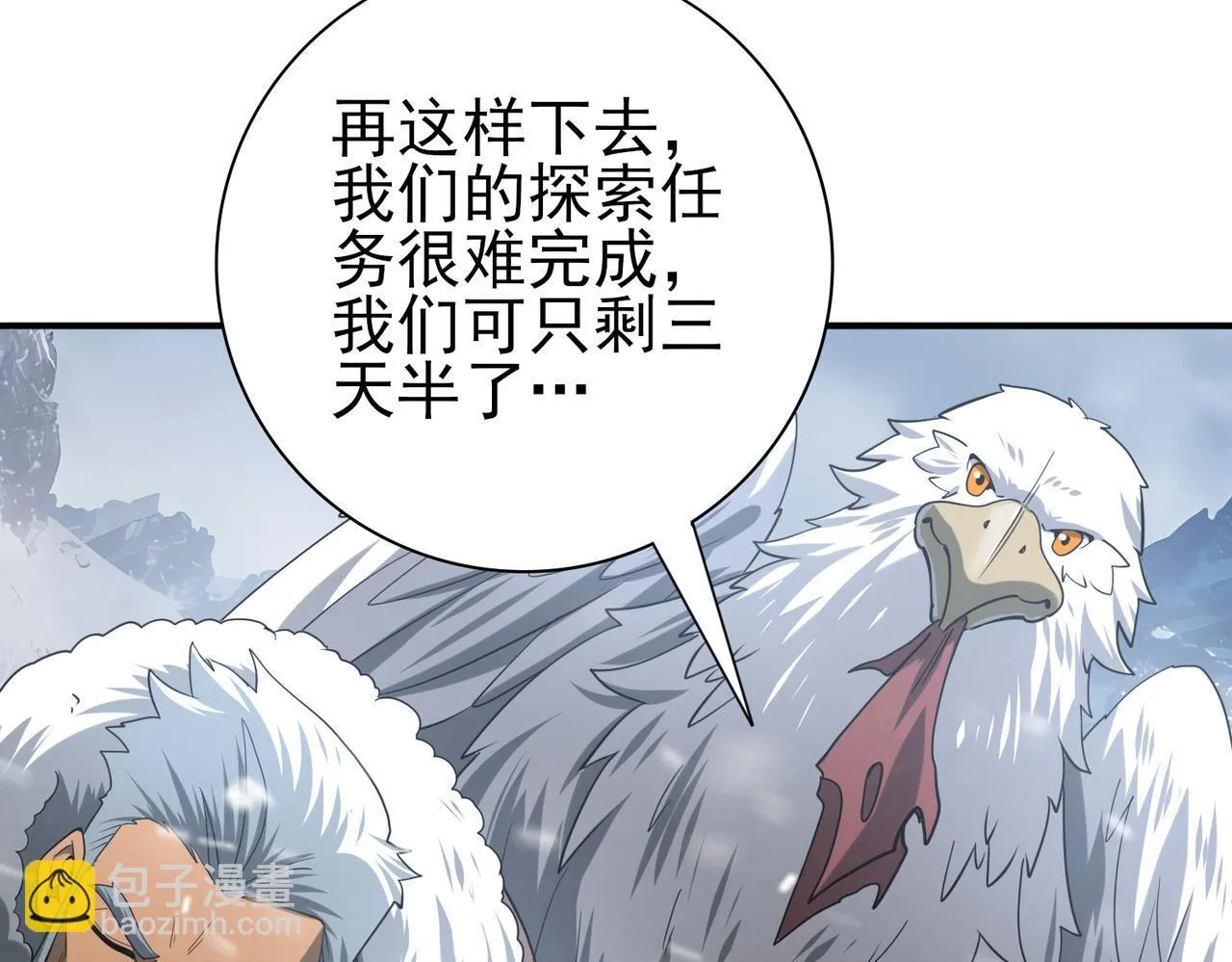 第54话 云中堕尸 第87页