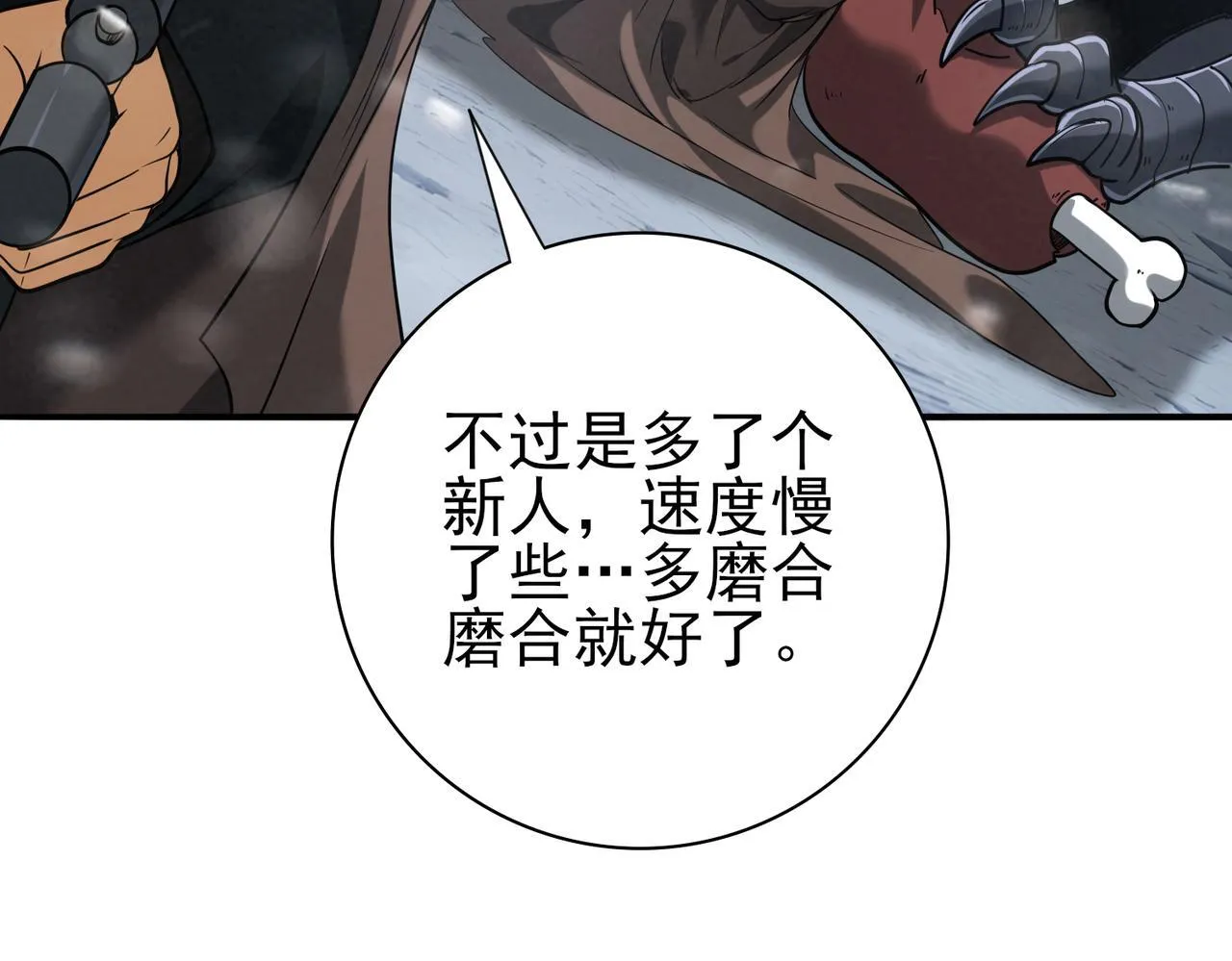 第54话 云中堕尸 第89页