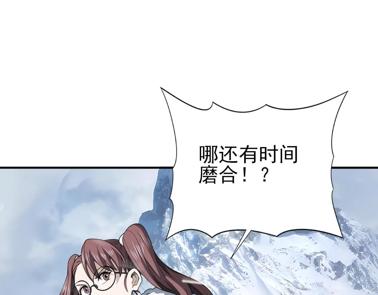 第54话 云中堕尸 第90页