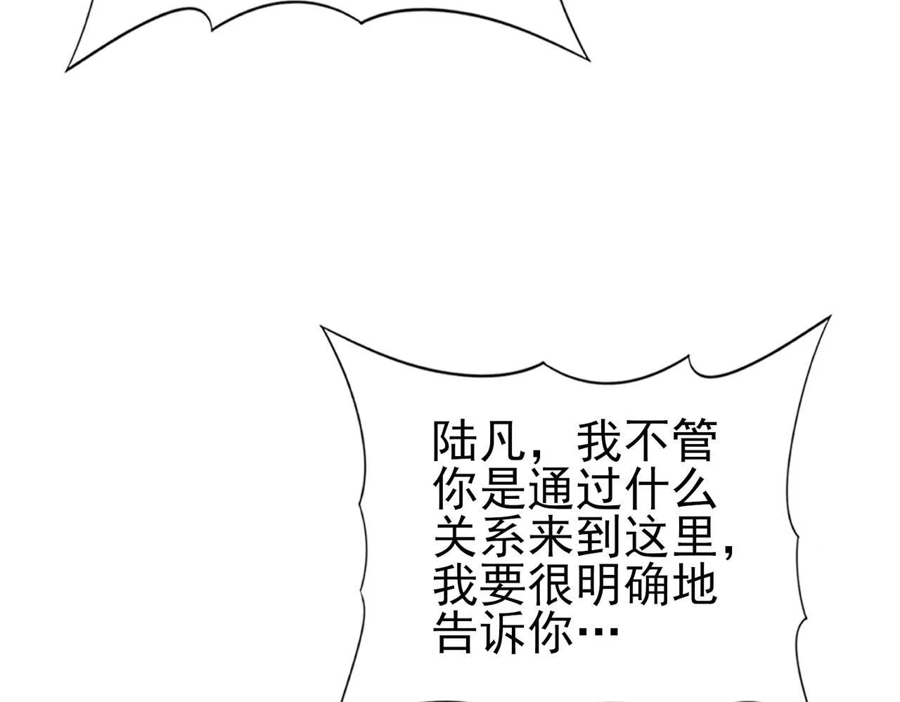 第54话 云中堕尸 第93页