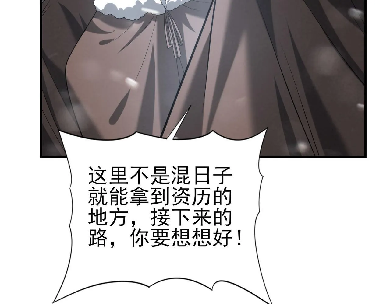 第54话 云中堕尸 第95页