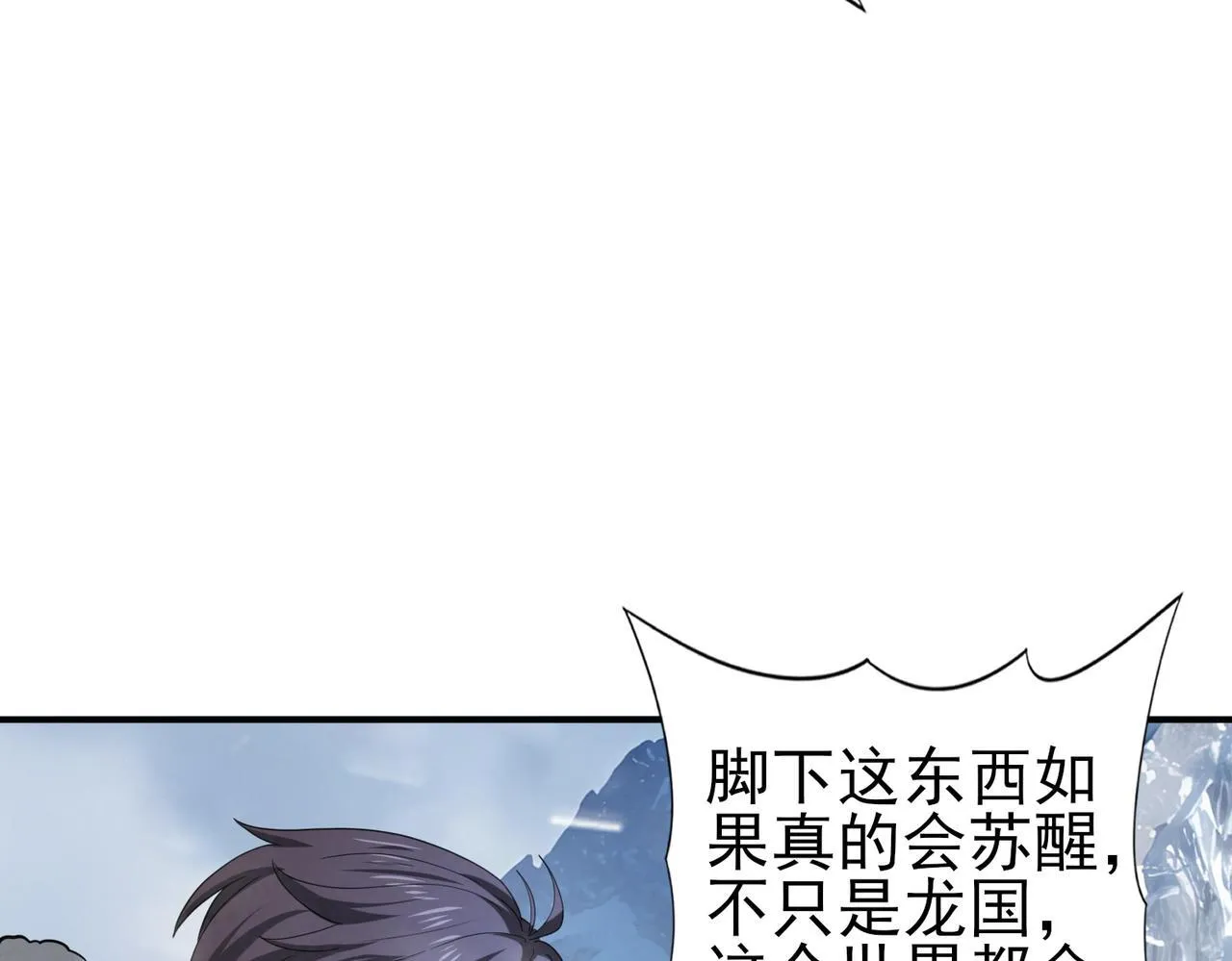 第54话 云中堕尸 第96页