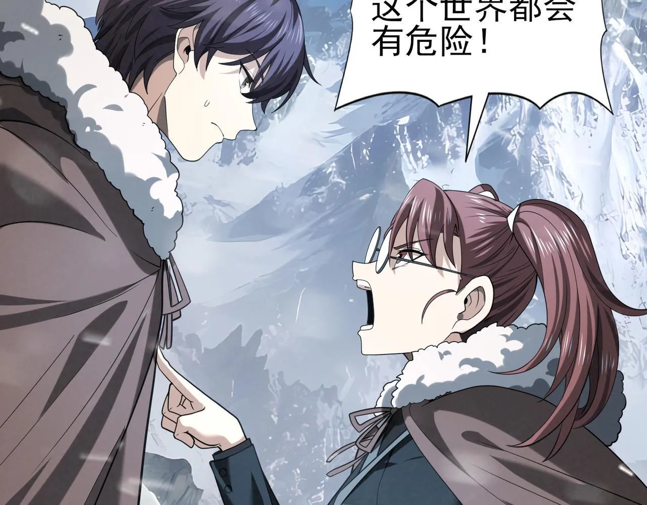 第54话 云中堕尸 第97页