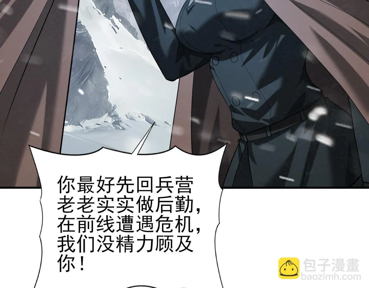 第54话 云中堕尸 第98页