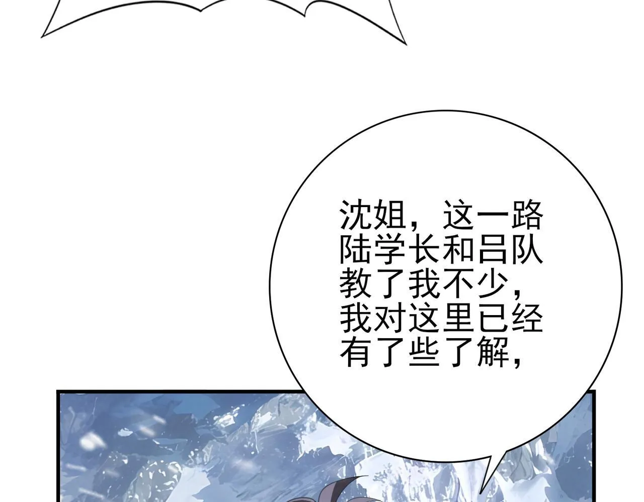 第54话 云中堕尸 第99页