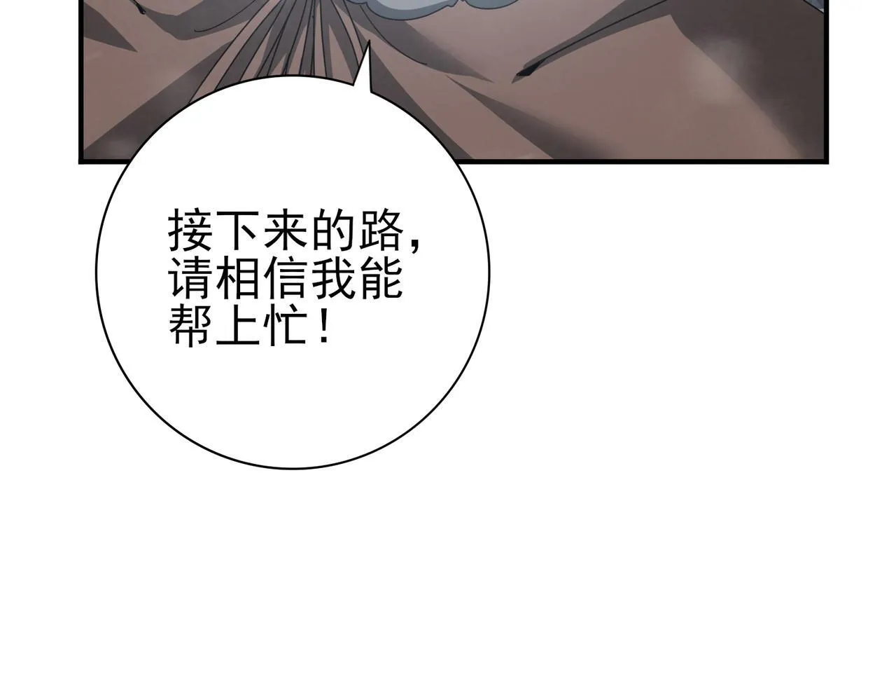 第54话 云中堕尸 第101页