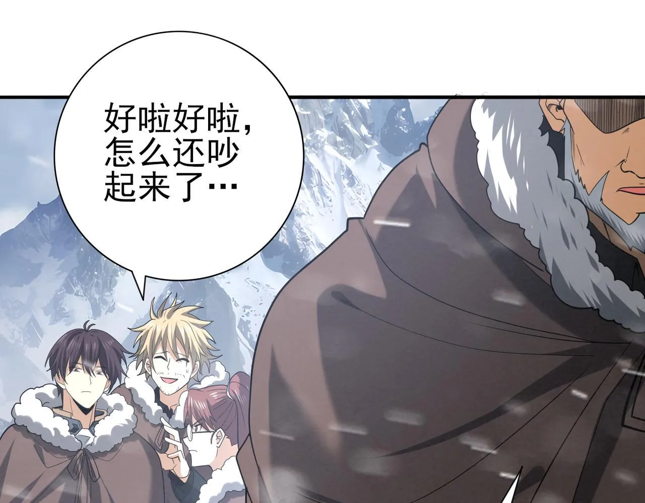 第54话 云中堕尸 第103页