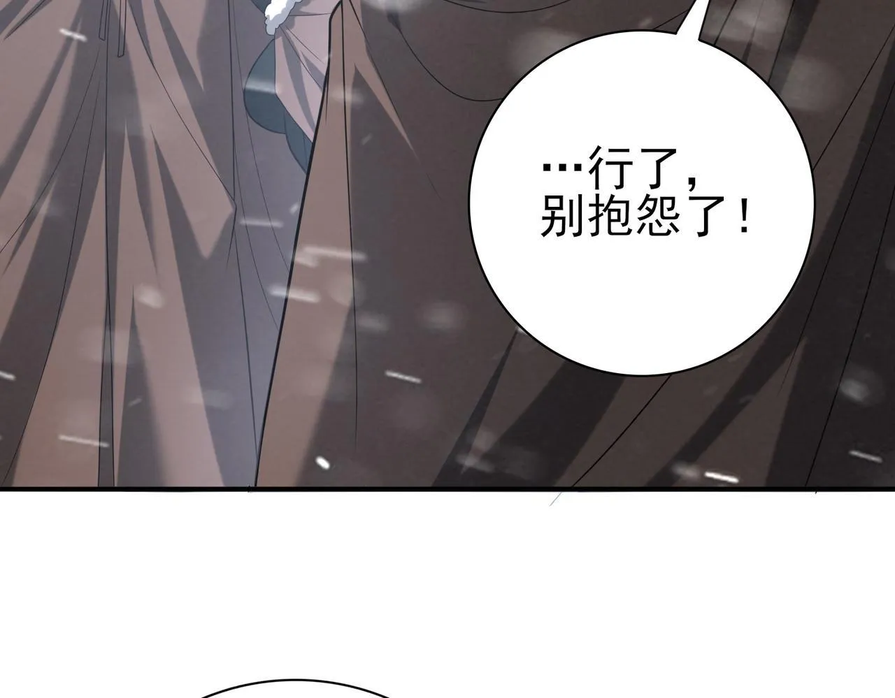 第54话 云中堕尸 第104页