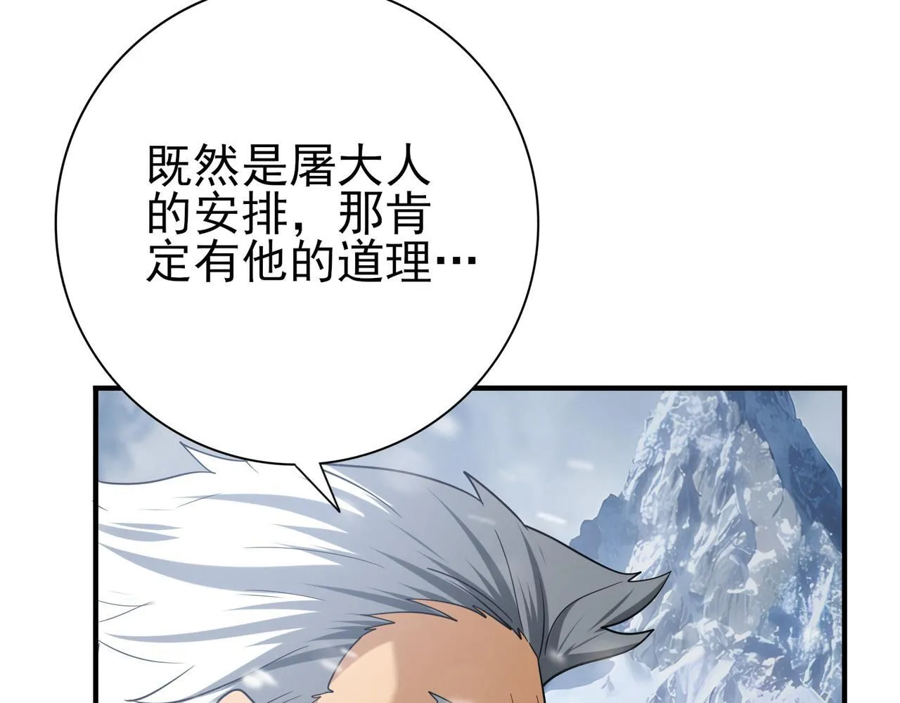 第54话 云中堕尸 第105页