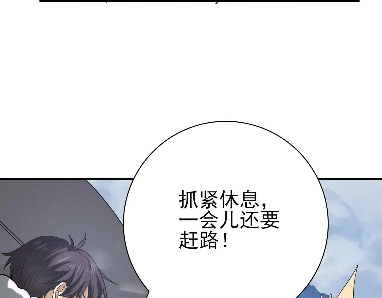 第54话 云中堕尸 第107页