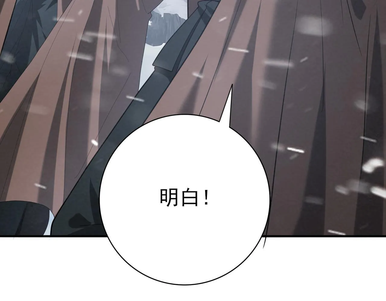第54话 云中堕尸 第109页