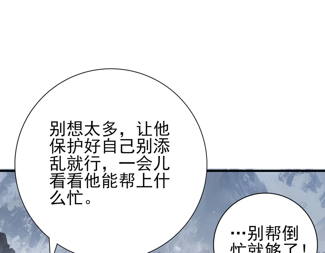第54话 云中堕尸 第110页