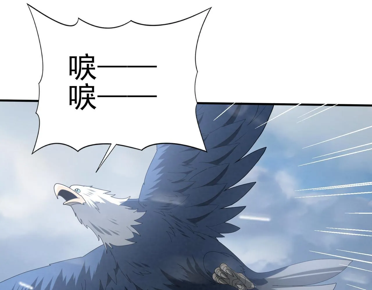 第54话 云中堕尸 第113页