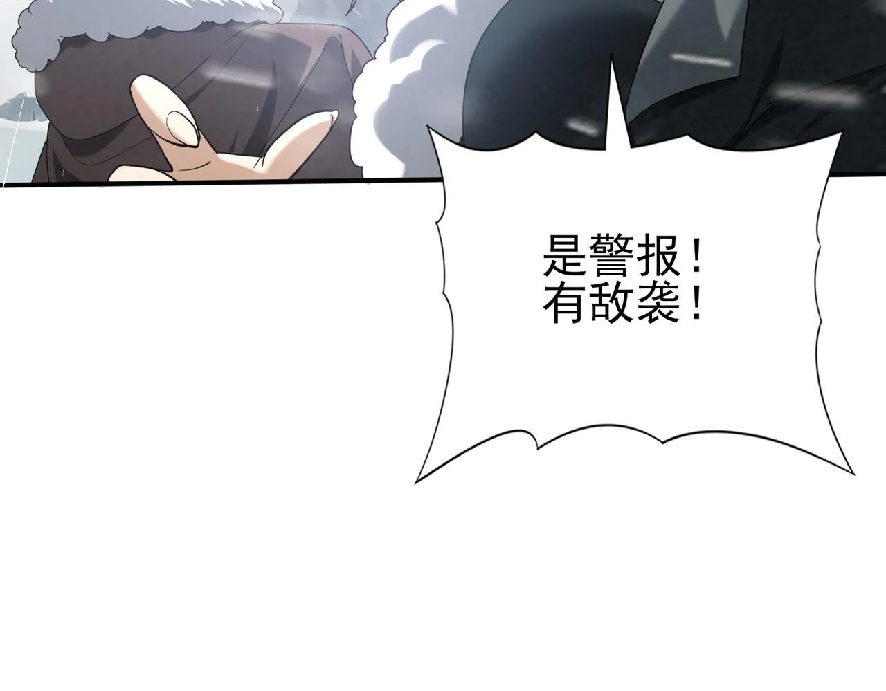 第54话 云中堕尸 第115页